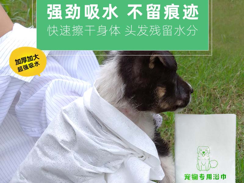 福州一次性宠物专用浴巾-03